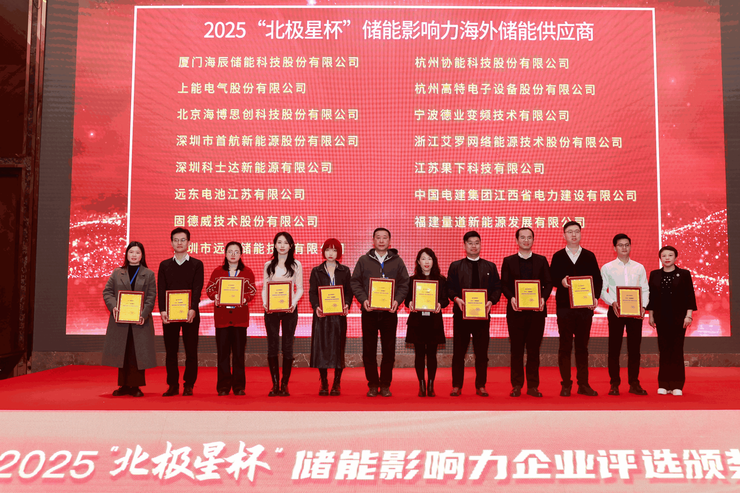 以光为志，拓疆全球 | 九州酷游能源获评储能影响力海外储能供应商
